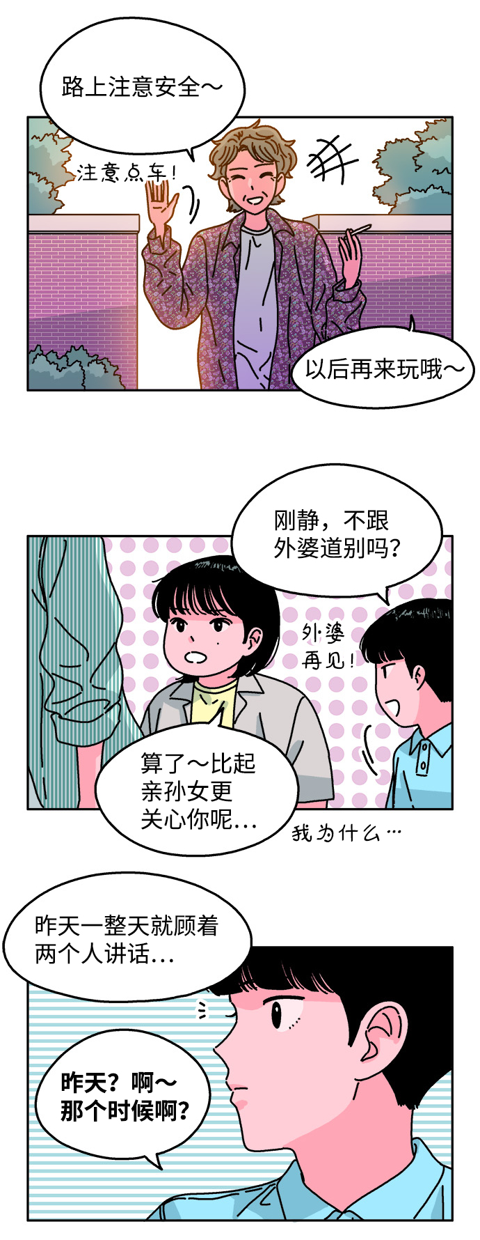 第89话19