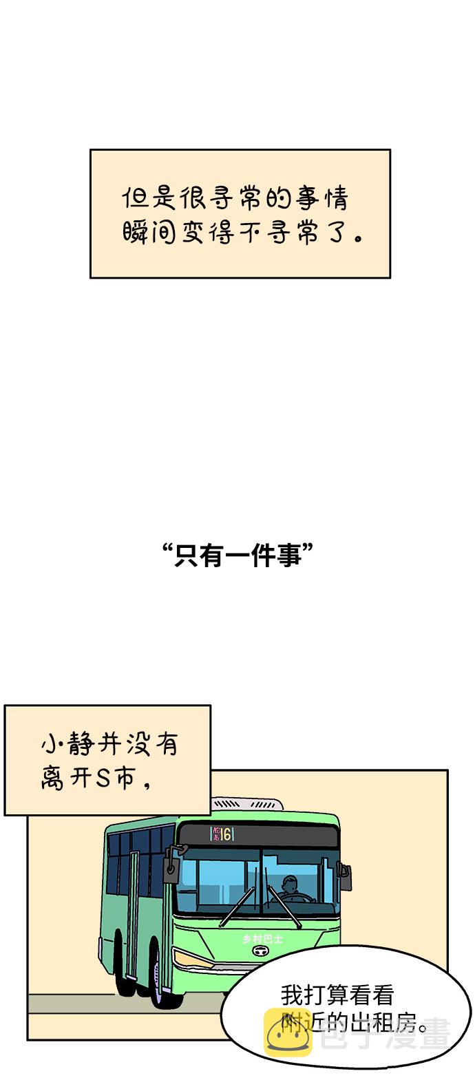 第91话3