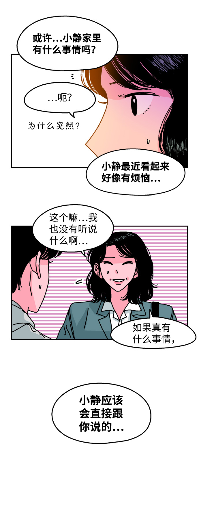 第90话20