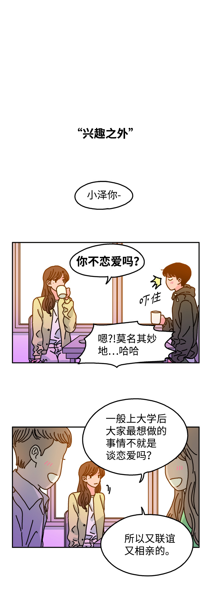 第45话12