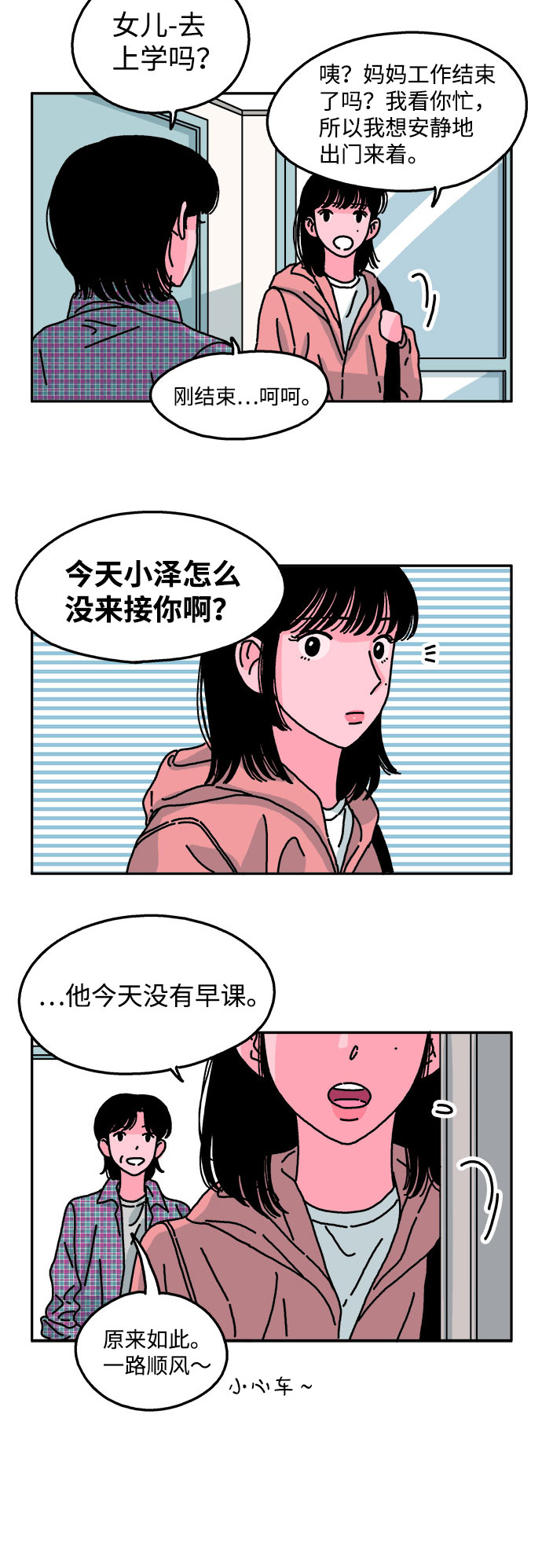 第40话11