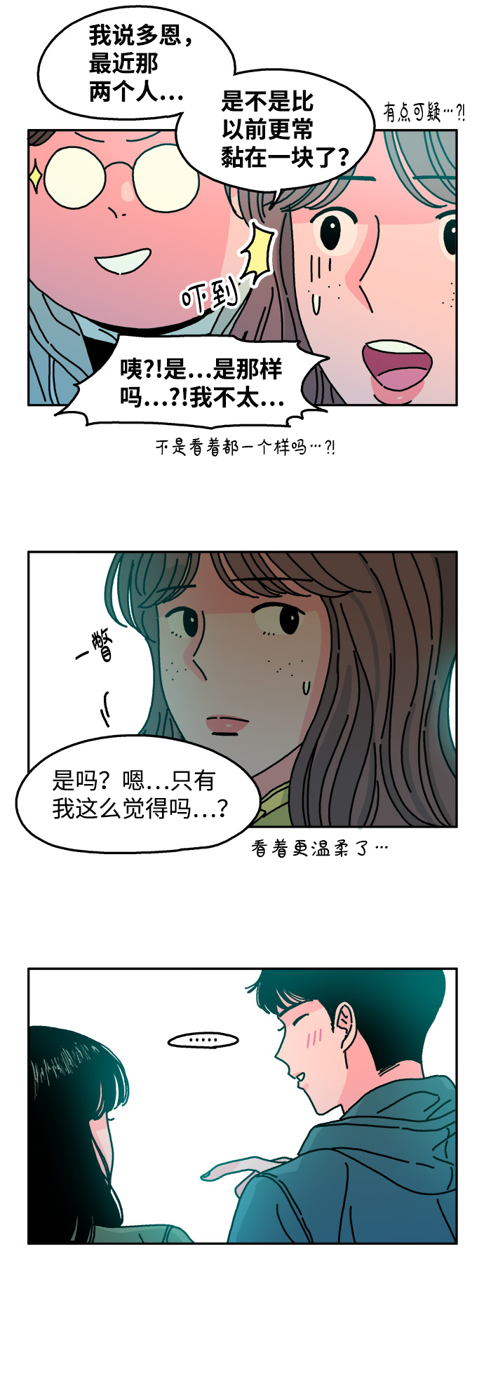 第81话20