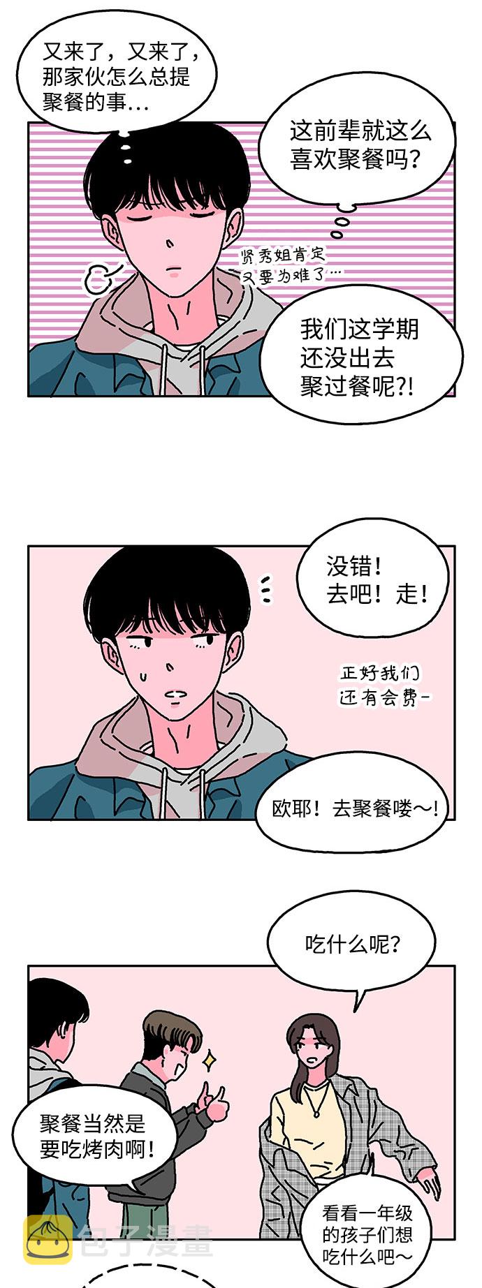 第11话9