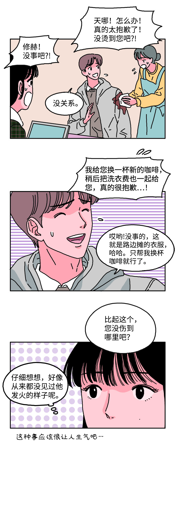 第10话19