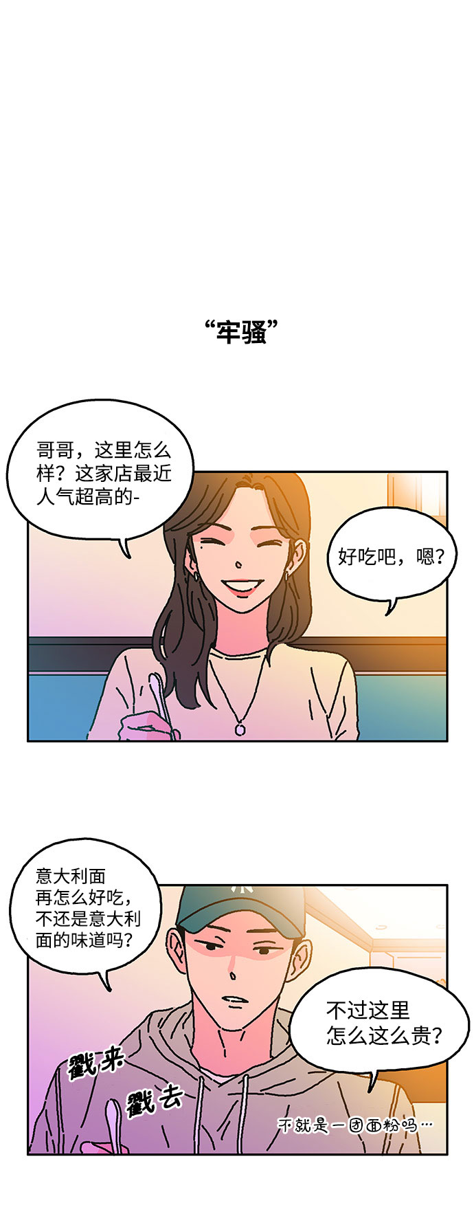 第11话1