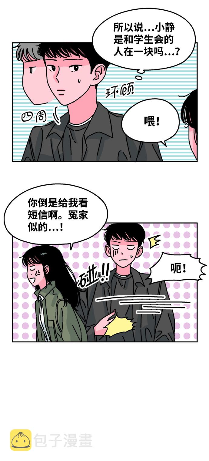 第81话9