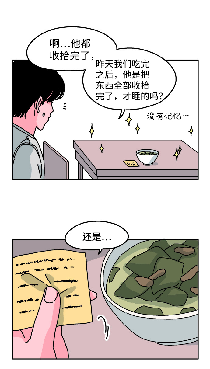 第49话22