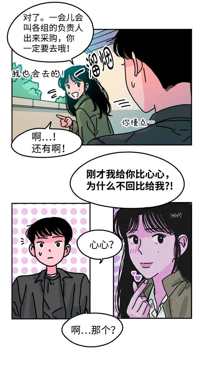第81话17
