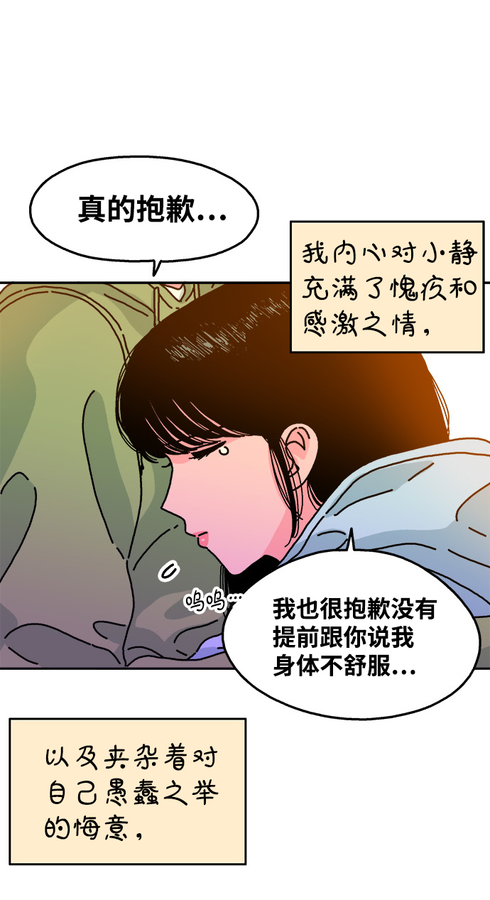 第87话34