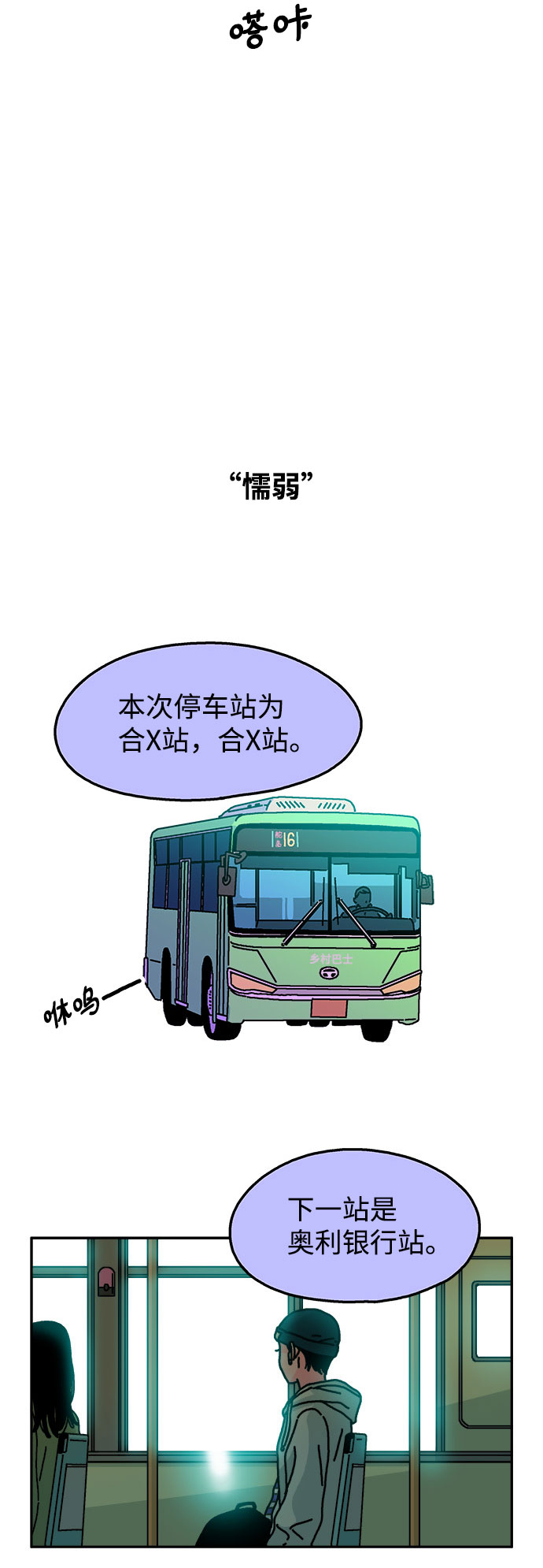 第97话3