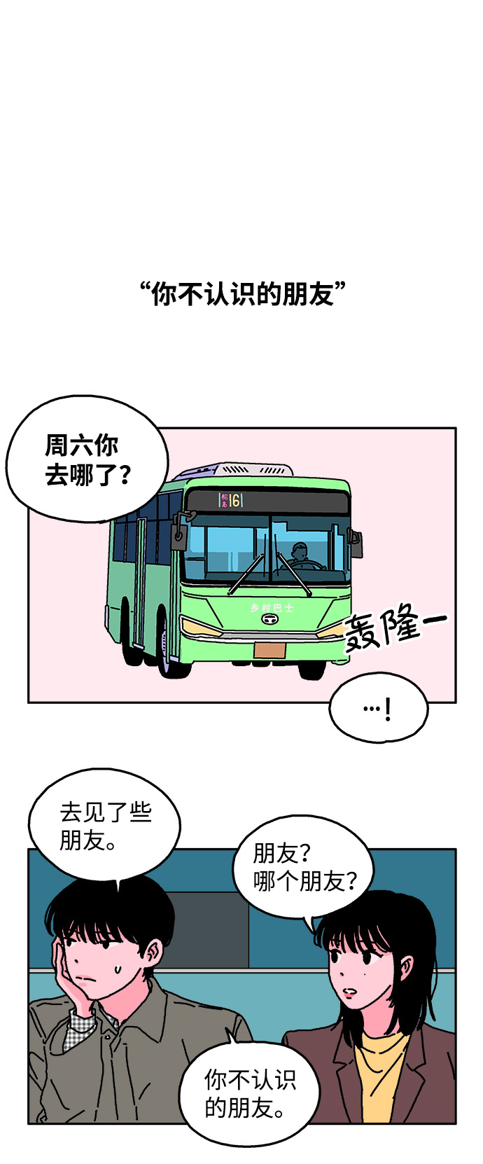 第5话13