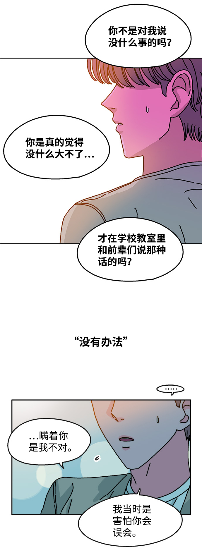第58话15