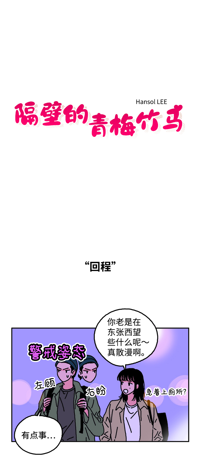 第10话3