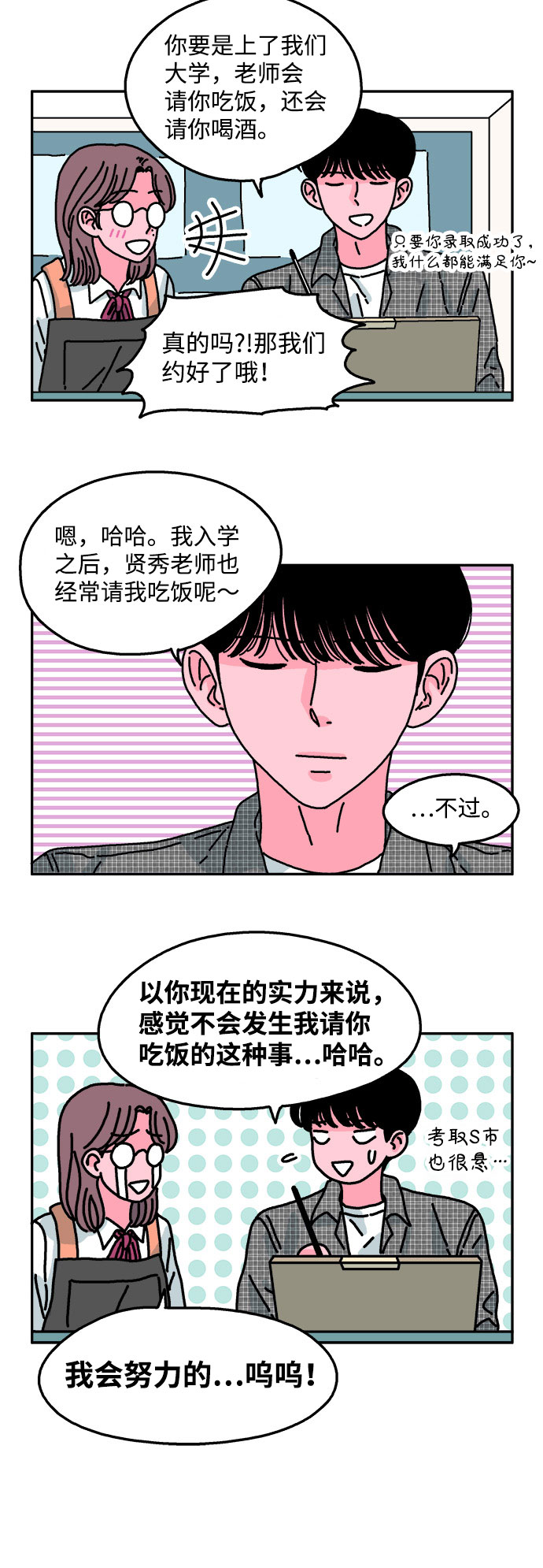 第51话21