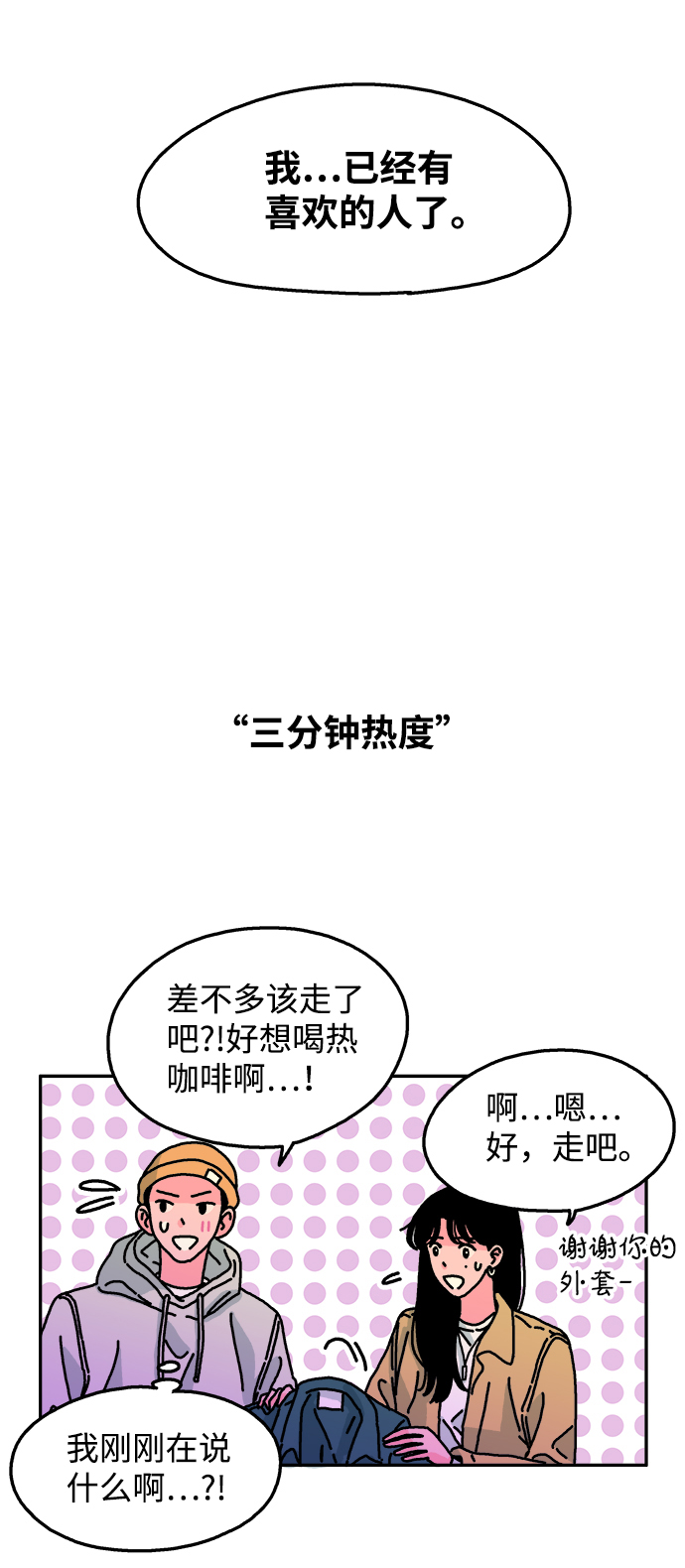 第71话18