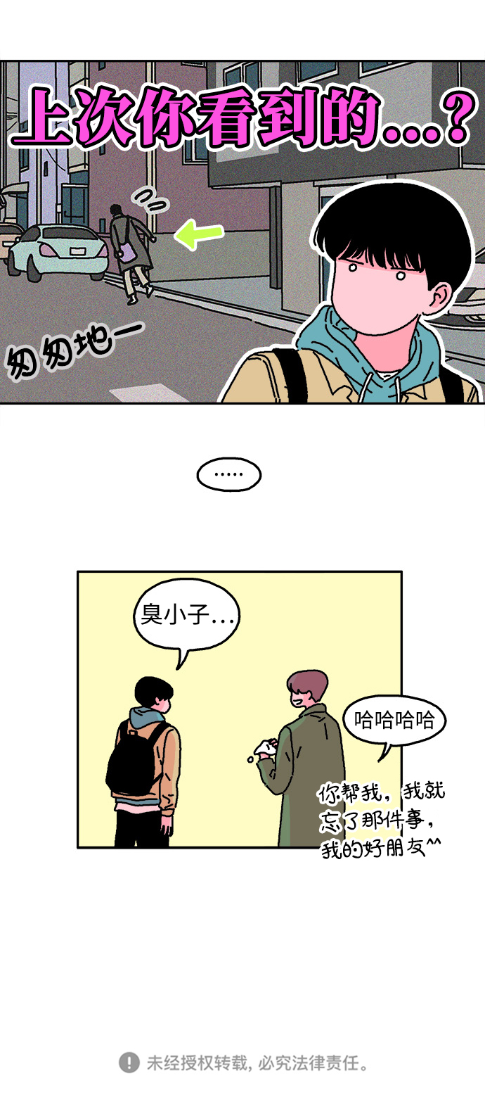 第7话25