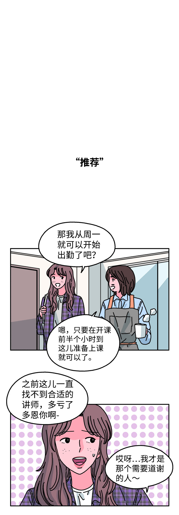 第78话3