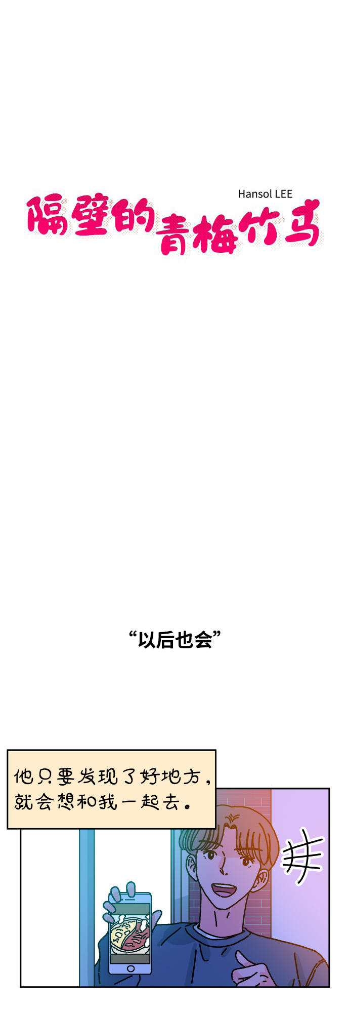 第46话7