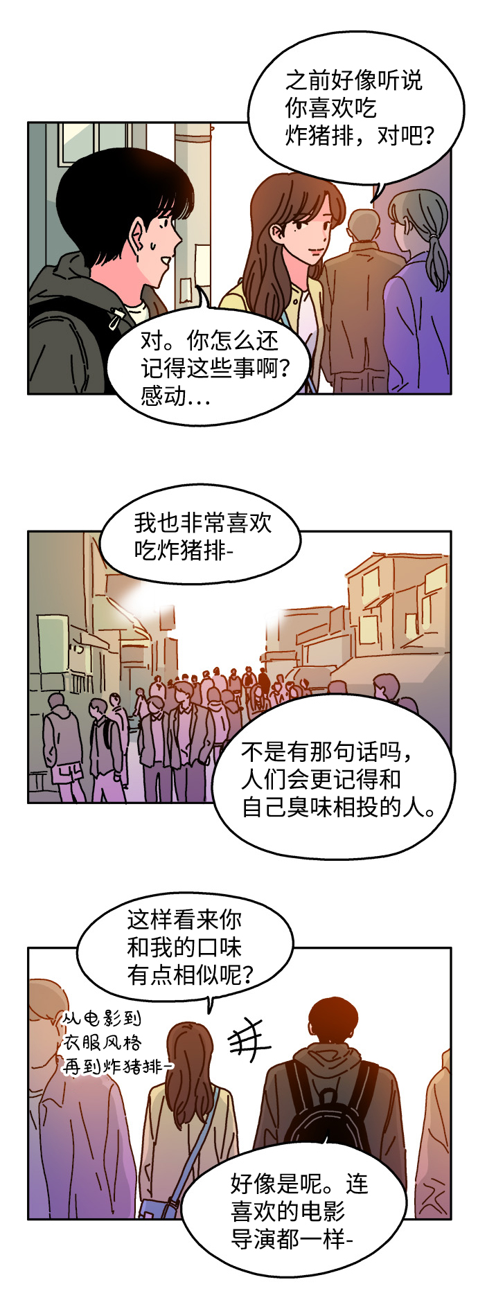 第45话7
