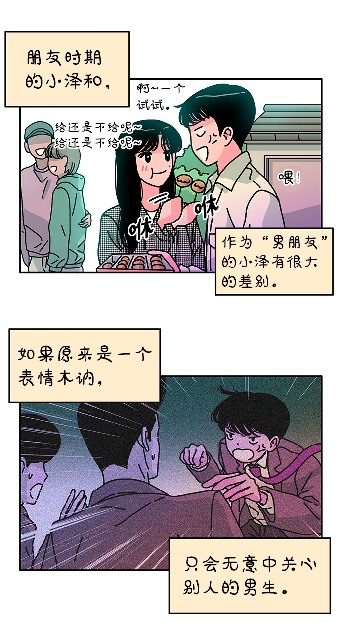 第88话19