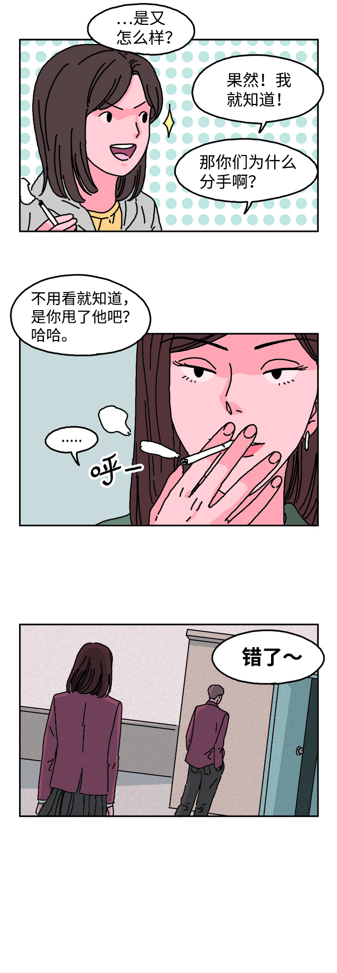第14话7
