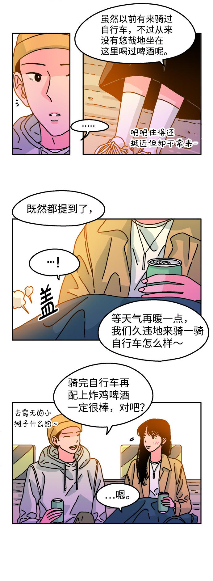 第71话7