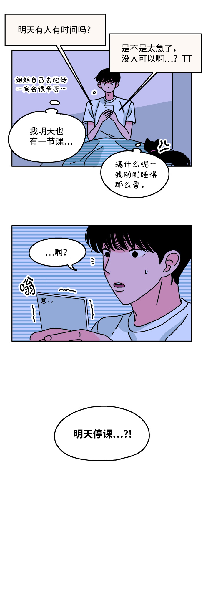 第26话3