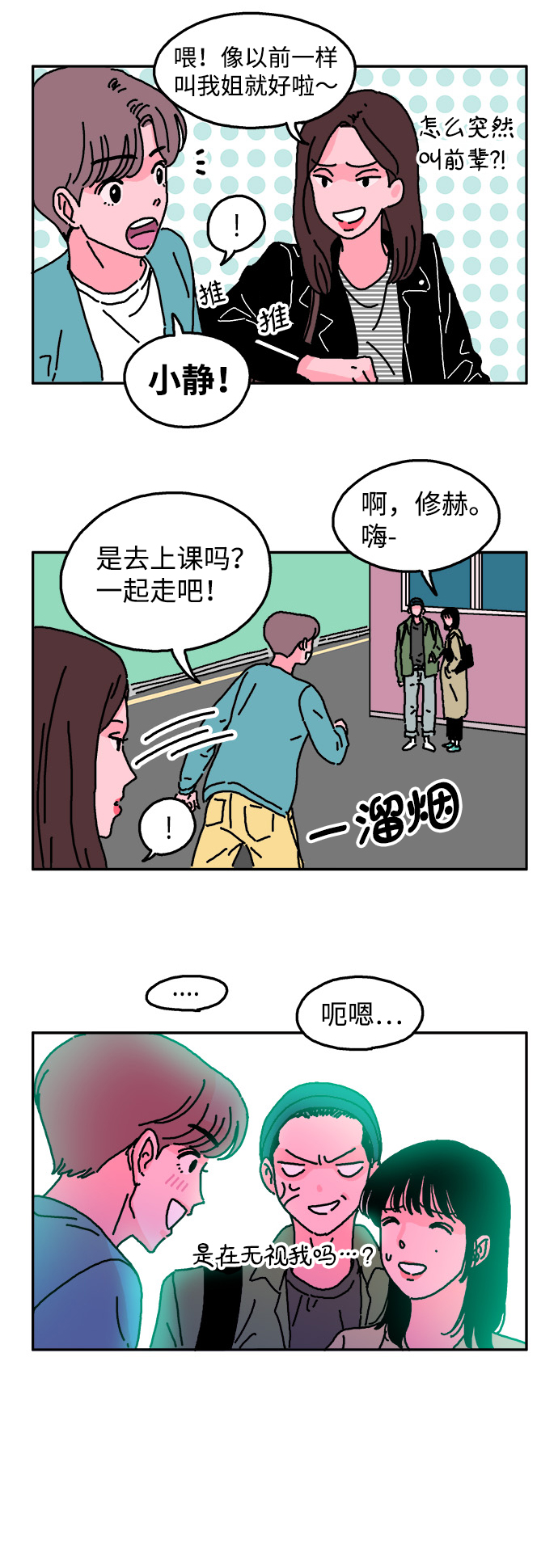 第9话19