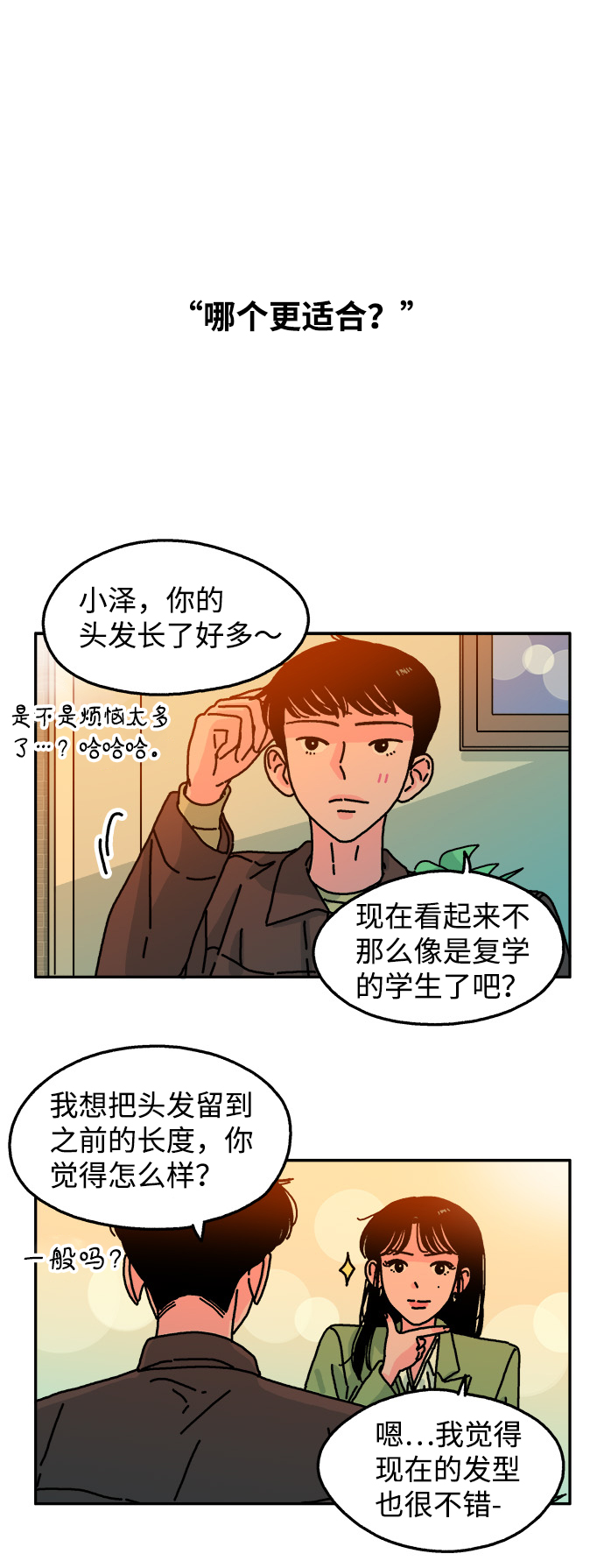 第78话11