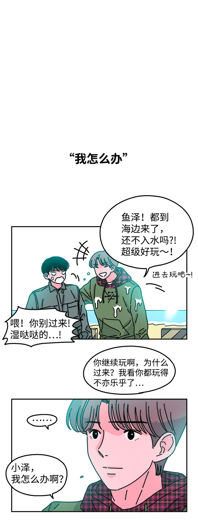 第31话22