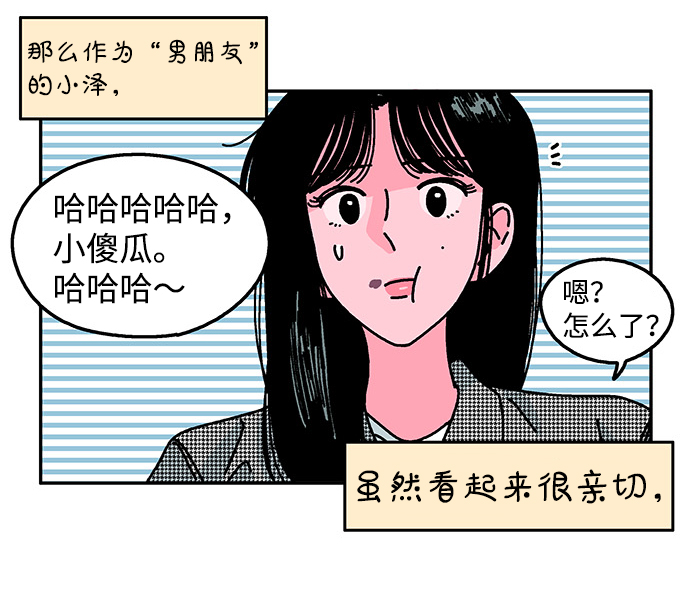 第88话20