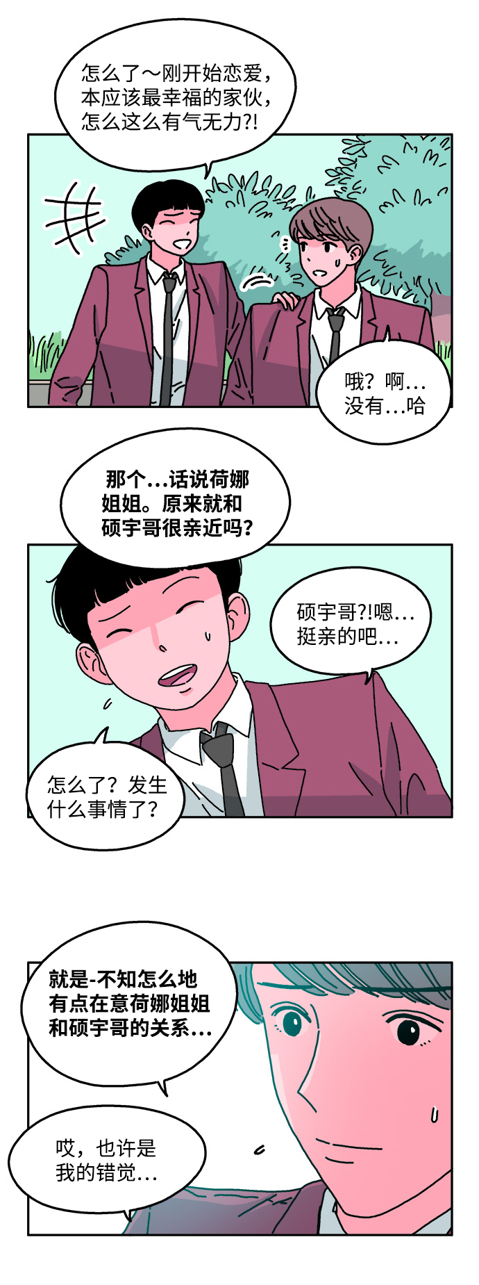第35话14