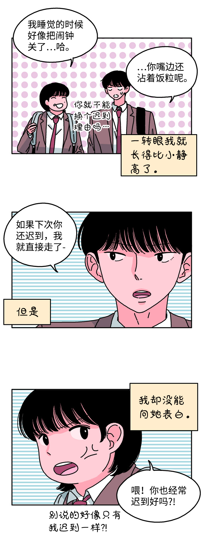 第29话28