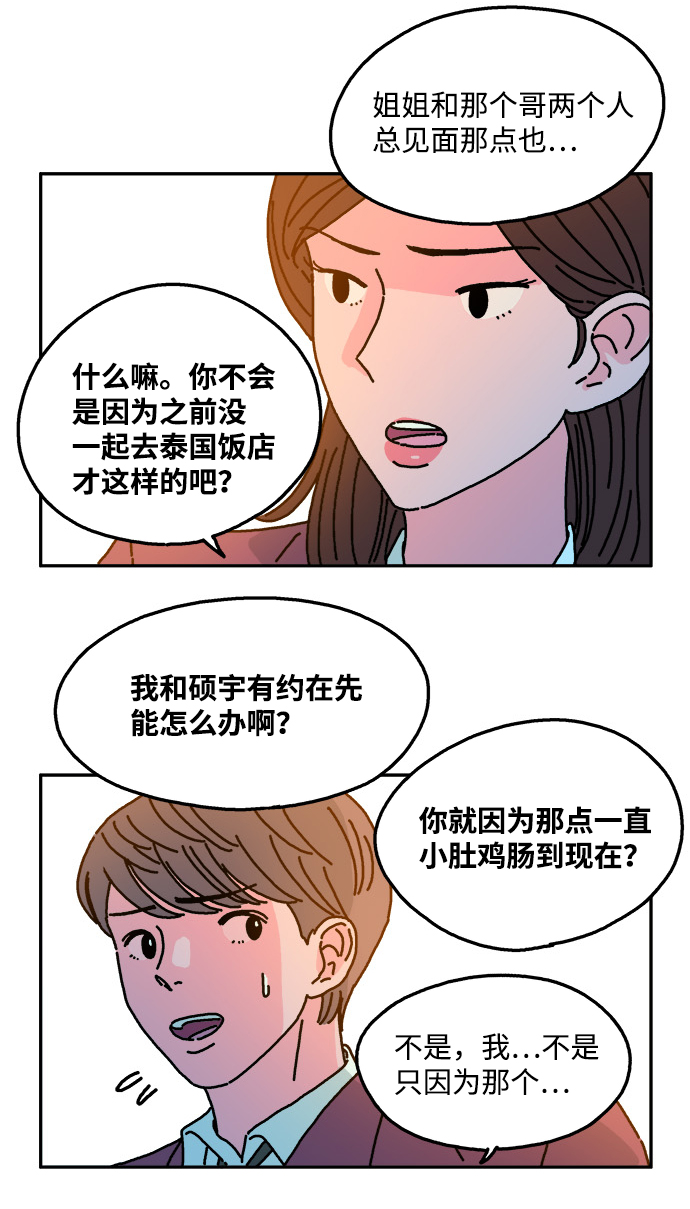 第35话19
