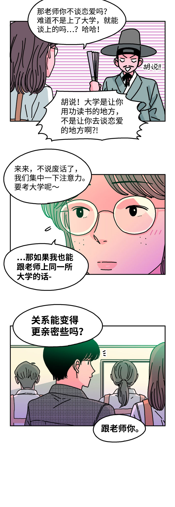 第51话19