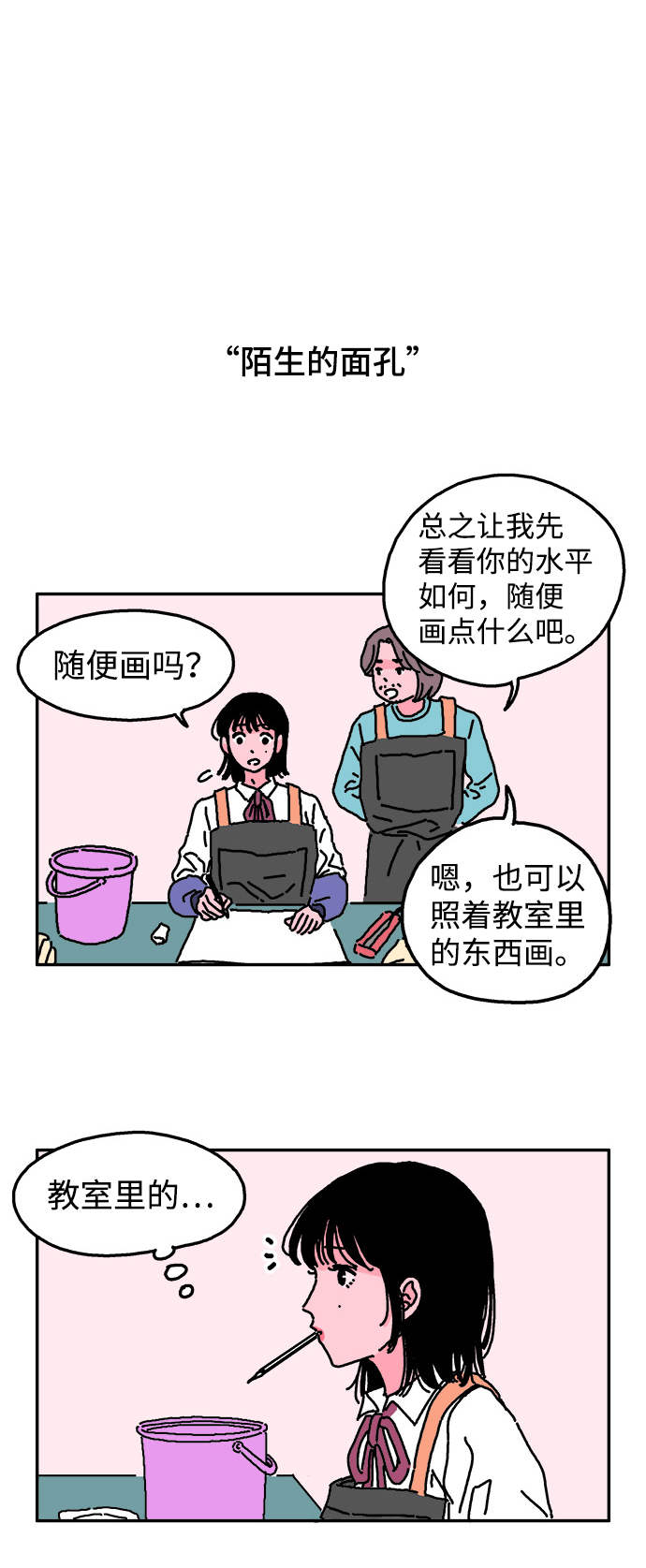 第2话21