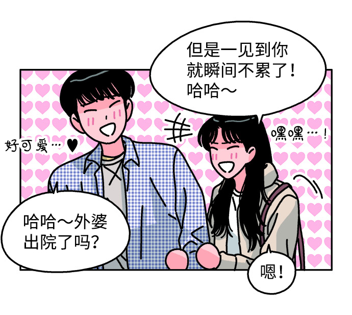 第89话29