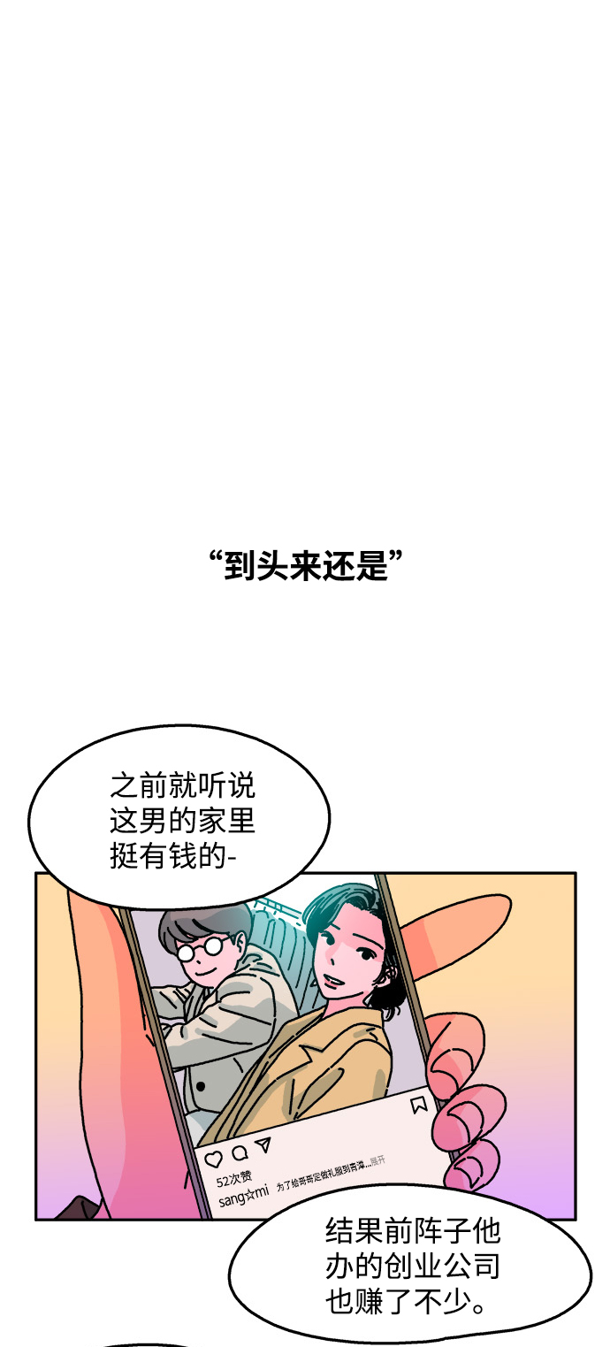 第71话3
