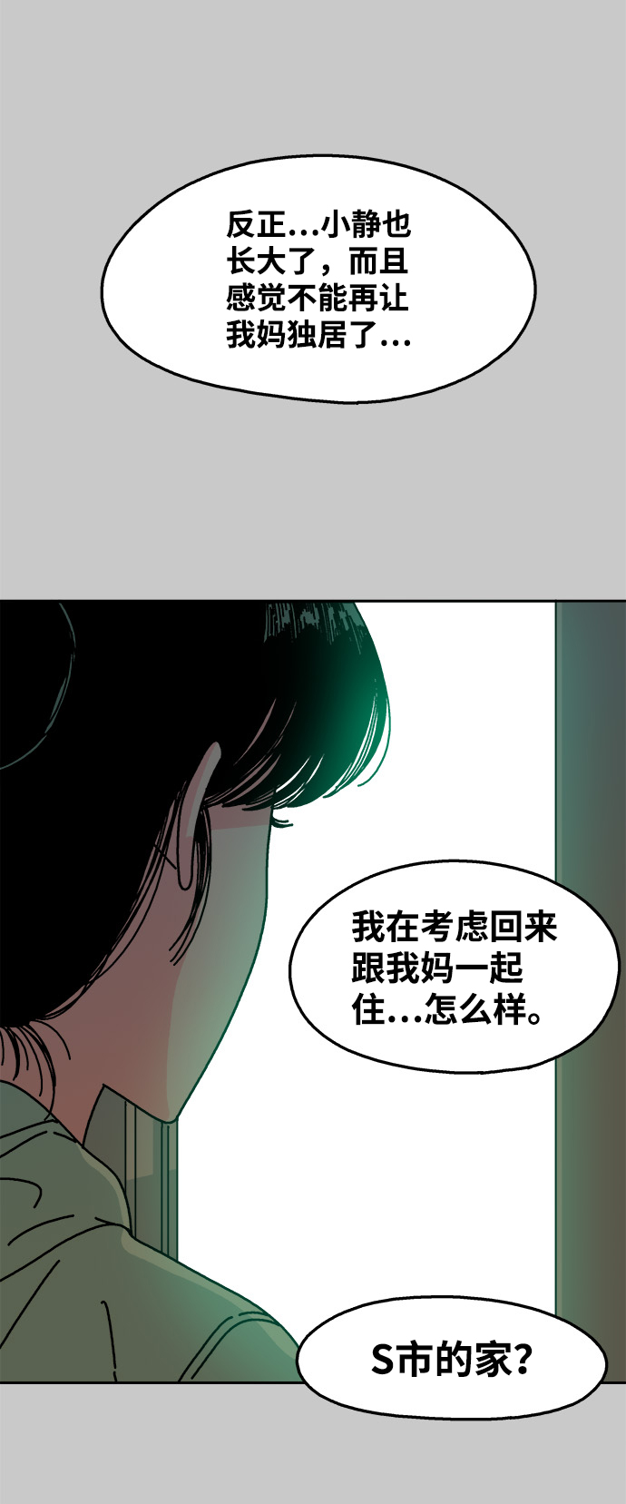 第89话40