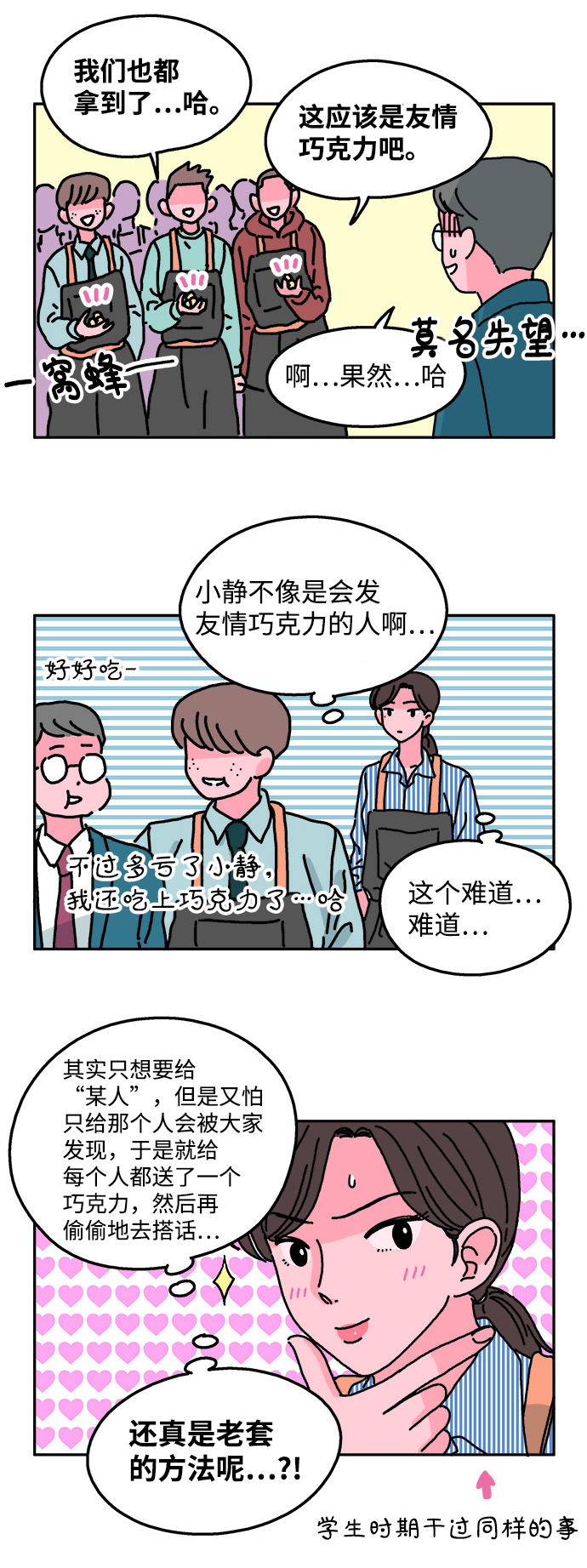 第27话8