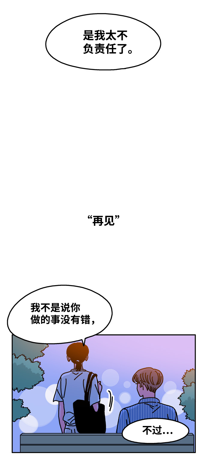 第61话18