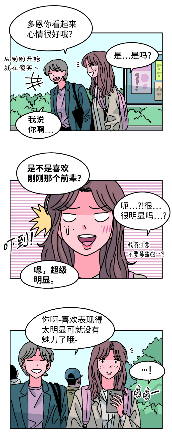 第62话15