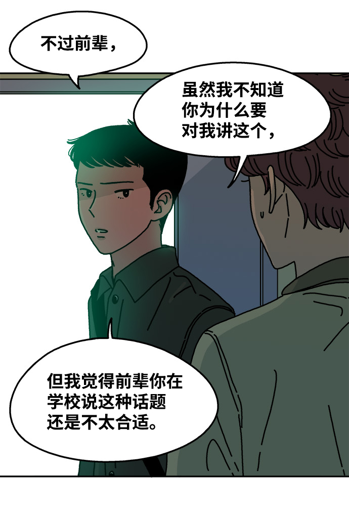 第67话43