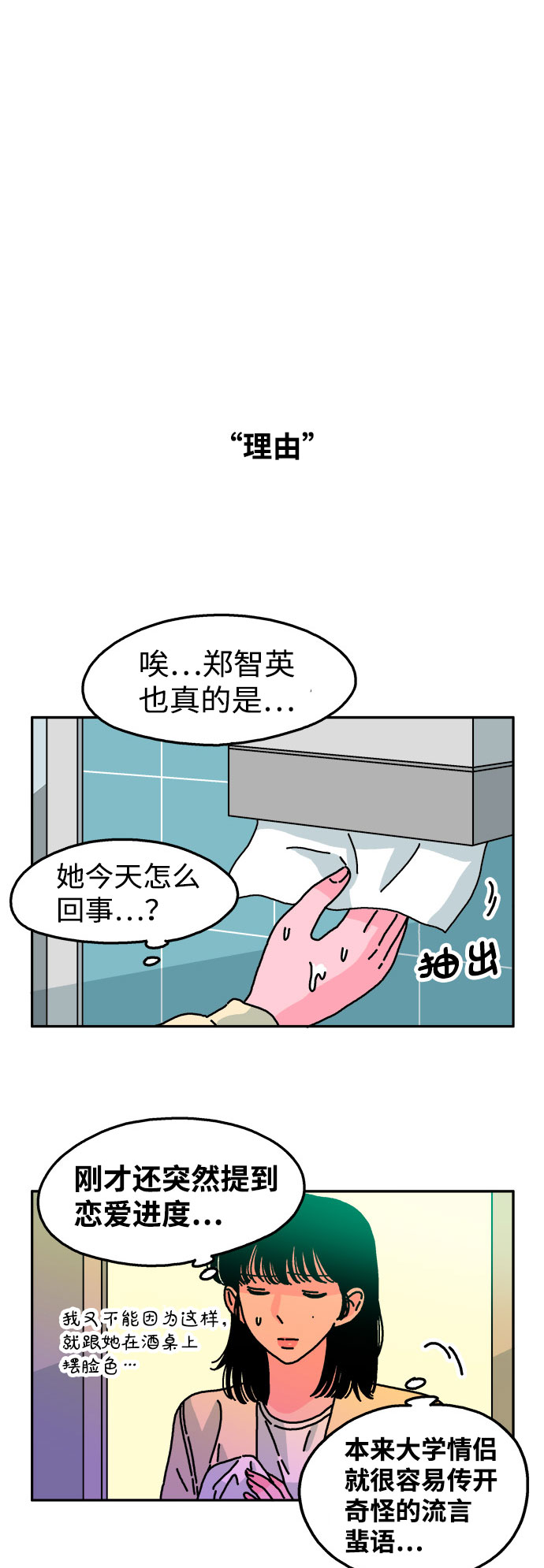 第52话3