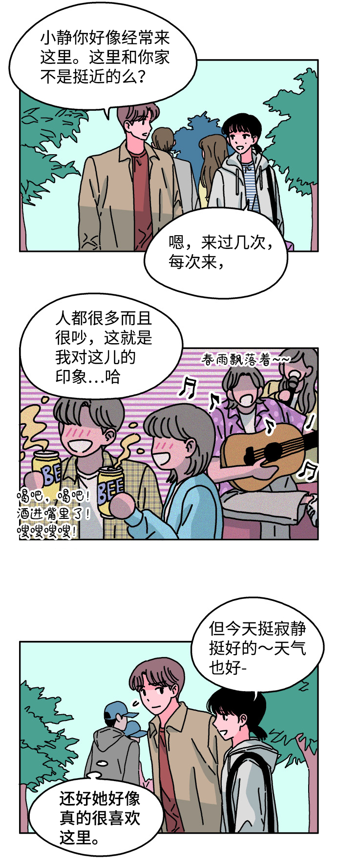 第38话4