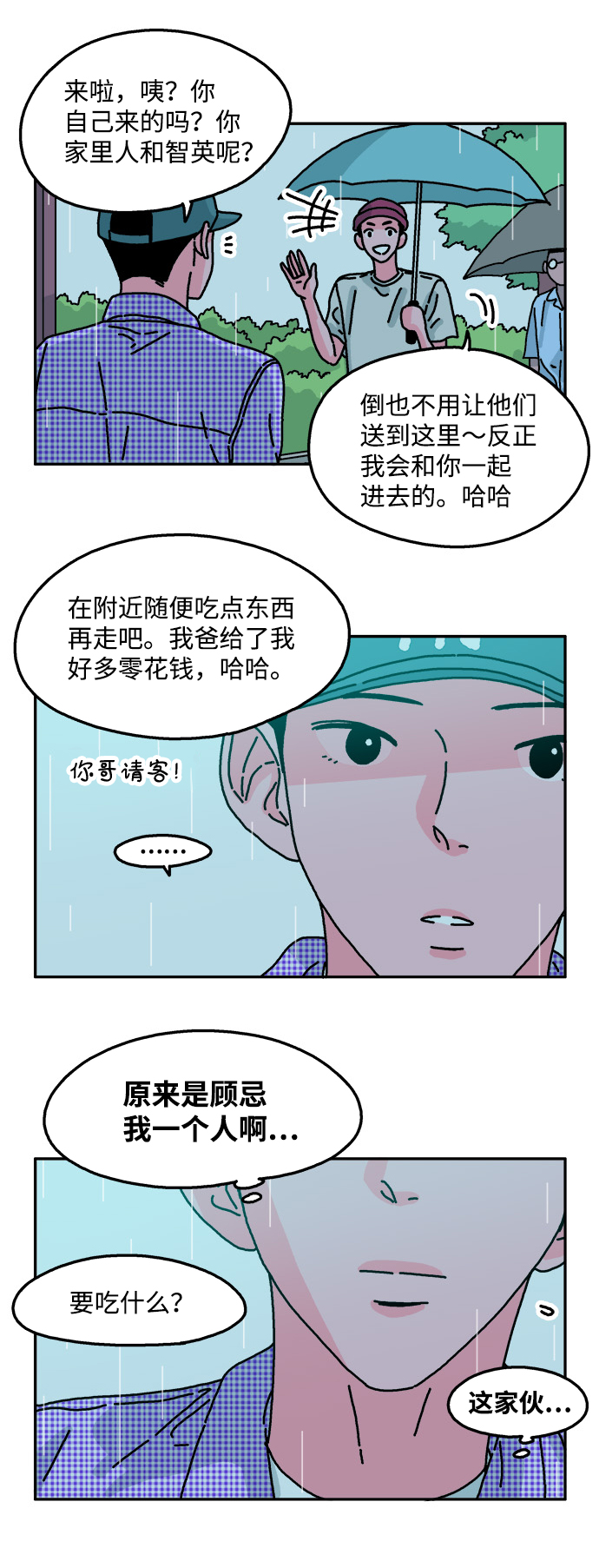 第56话25