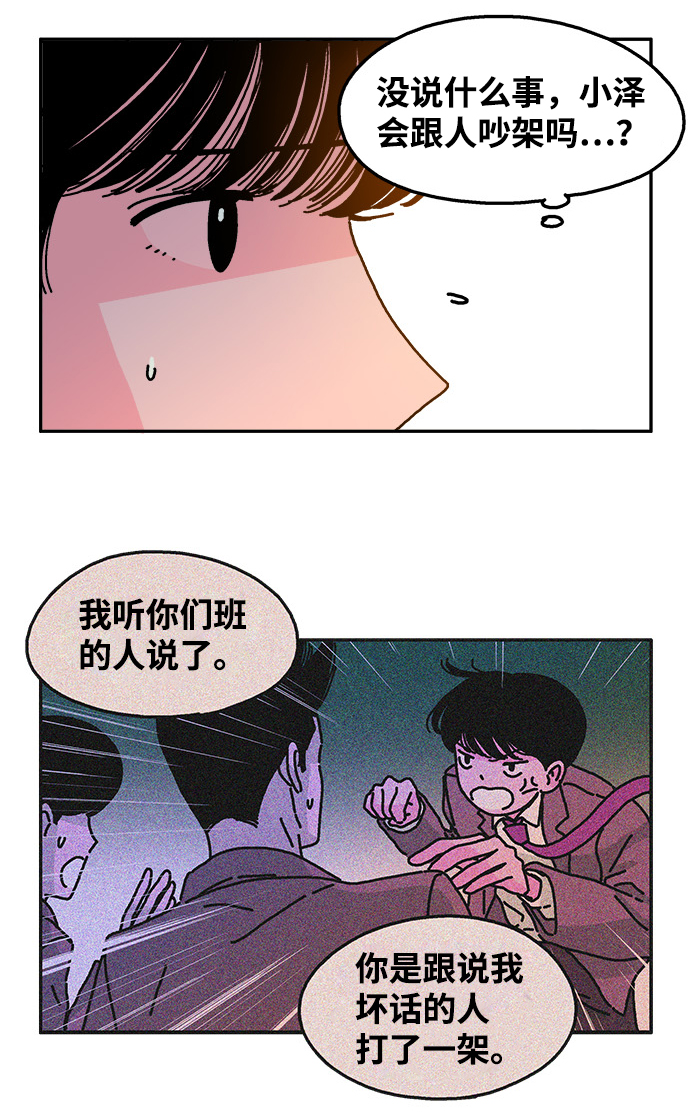 第55话5