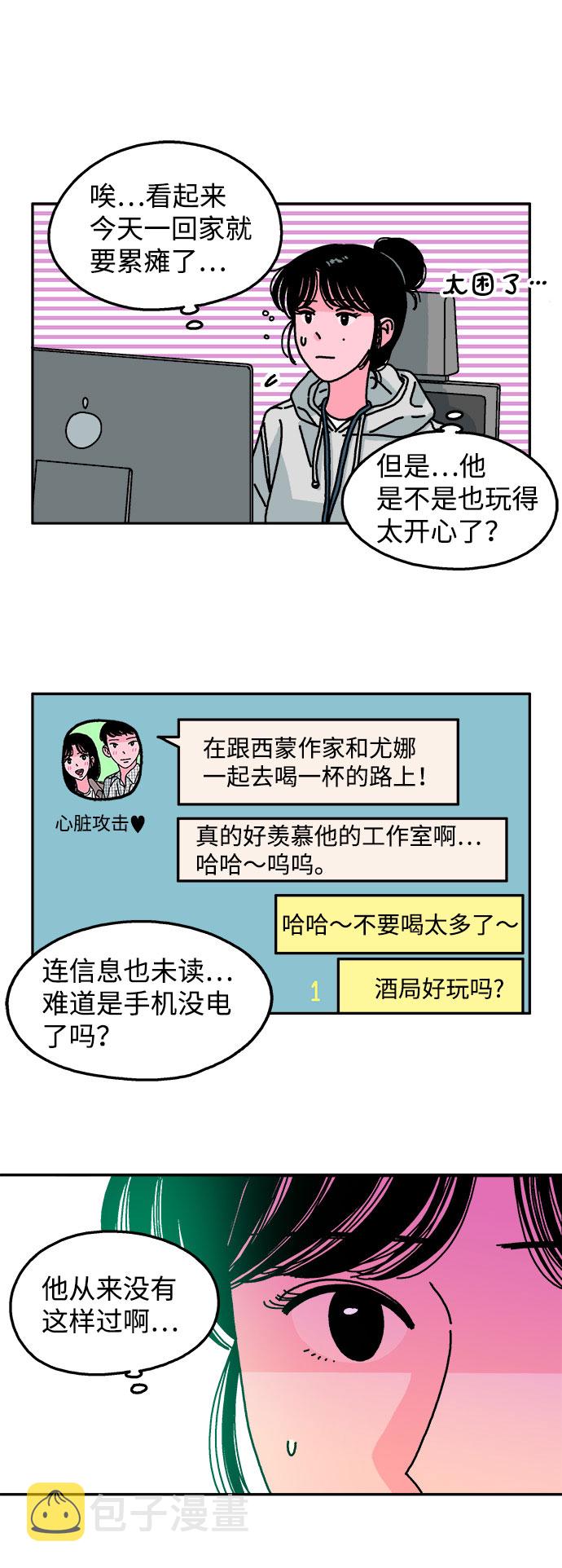第99话29