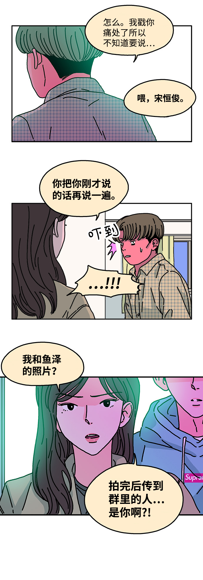 第36话23