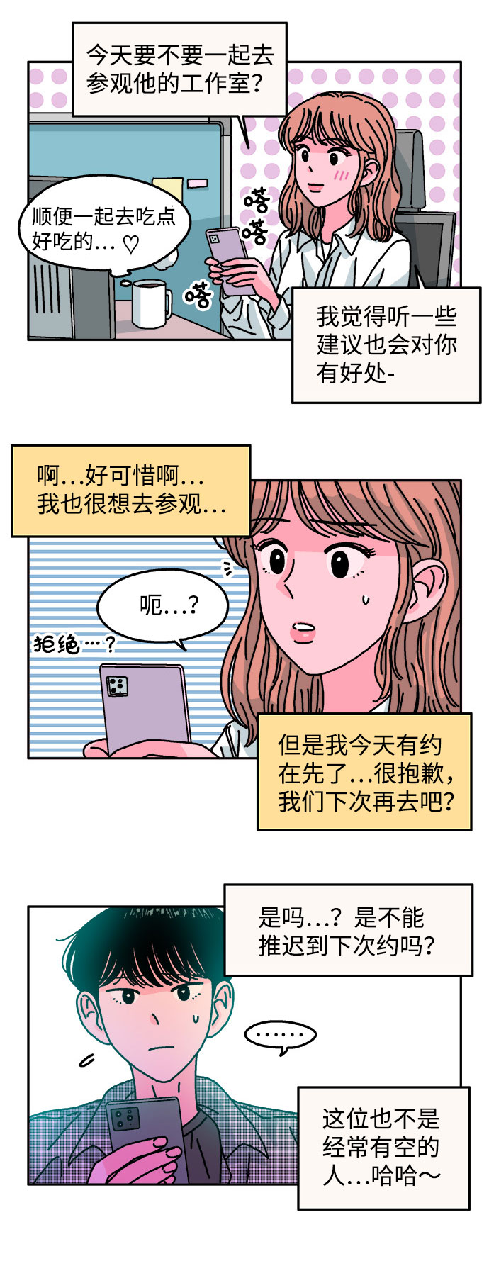 第99话18
